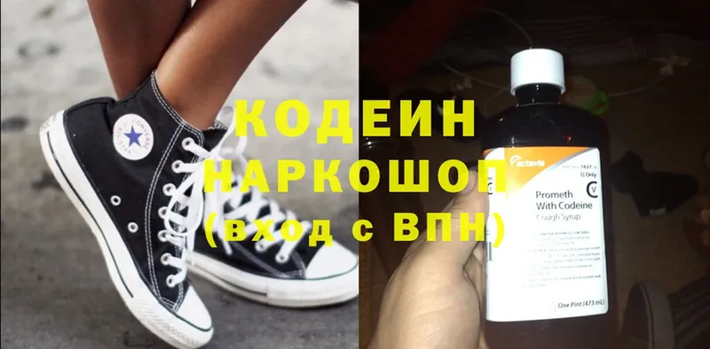 Кодеиновый сироп Lean Purple Drank  Верхний Уфалей 